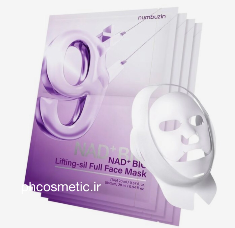 ماسک ورقهای جوانساز لیفتینگ تمام صورت نامبوزین +۹ پک۴عددی و تکی numbuzin No.9 NAD+ BIO Lifting-sil Full Face Mask